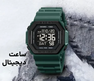ساعت دیجیتال
