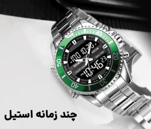 ساعت چند زمانه استیل