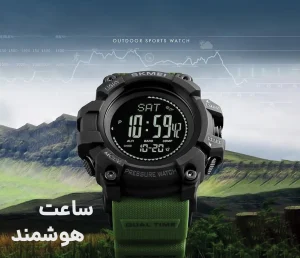 ساعت هوشمند